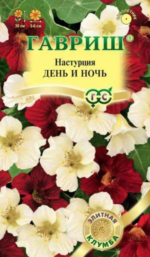 Настурция День и ночь 1,0г серия Элитная клумба (Россия)
