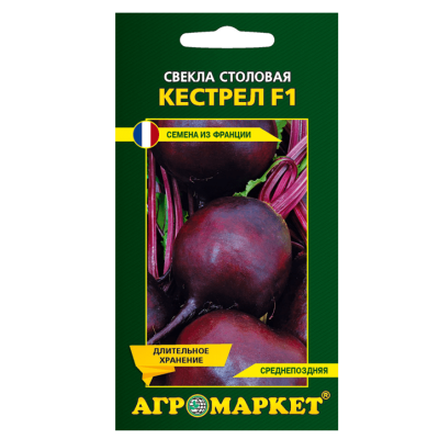 Свекла столовая Кестрел F1 (Чехия)
