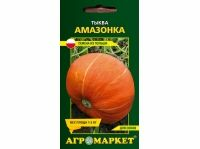 Тыква Амазонка, 5 шт (Польша) Тыква Амазонка, 5 шт (Польша)