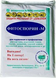 Фитоспорин-м универсал порошок 10г (Россия) Фитоспорин-м универсал порошок 10г (Россия)