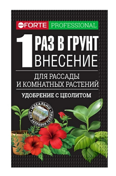 Наноудобрение для комнатных растений рассады саженцев теплиц и грядок 100г Bona Forte (Россия)