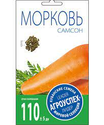 Морковь САМСОН 0,5г (Россия)