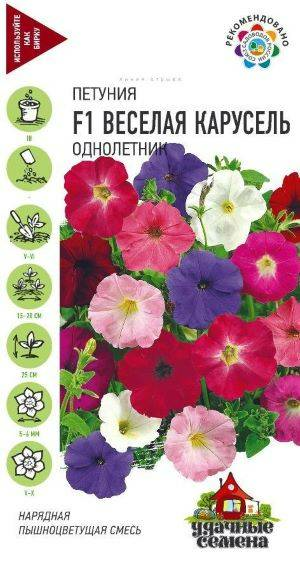 Петуния Веселая карусель F1 7шт гранул пробирка (Россия)