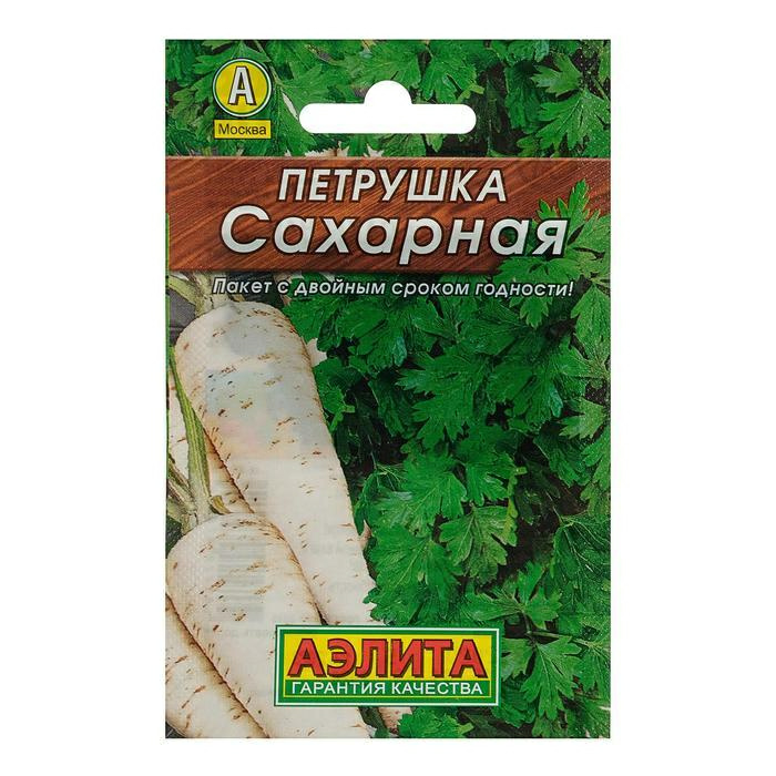 Петрушка Сахарная корневая 2г. (Россия)