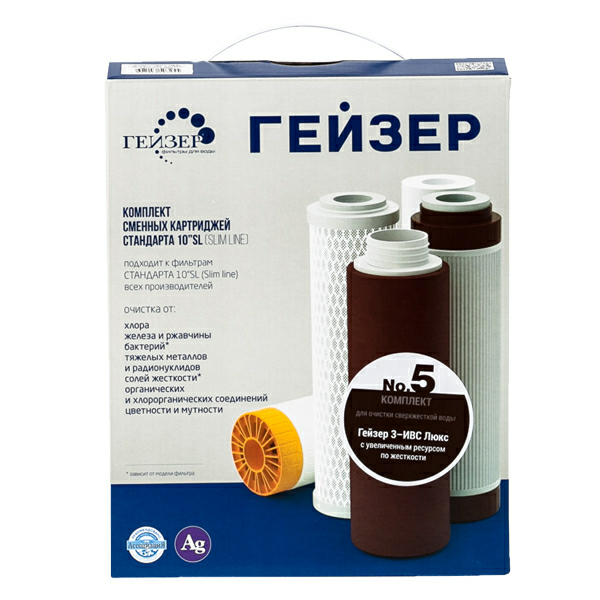 Комплект картриджей №5 для Гейзер 3 ИВС Люкс (Россия)
