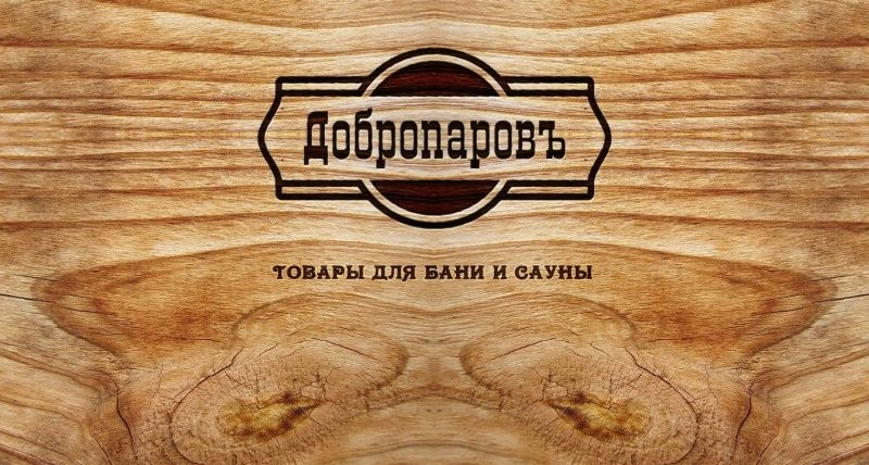 Добропаровъ Добропаровъ