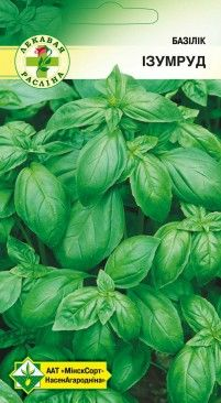 Базилик Изумруд зеленый 0.3г (Беларусь)