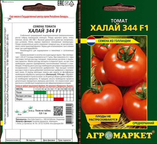 Томат Халай F1 10 шт (Нидерланды)