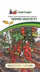 Томат Черри Кокта F1 (Россия)