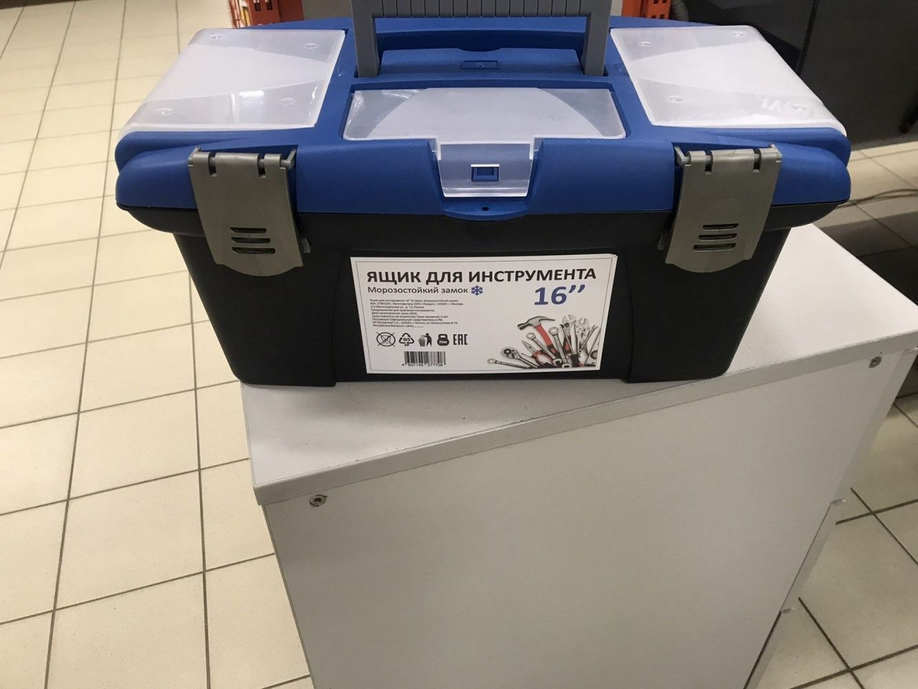 Ящик для инструментов 16" (410мм) с морозостойким замком