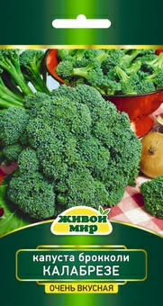 Капуста брокколи Калабрезе (W. Legutko) 1г (Беларусь)