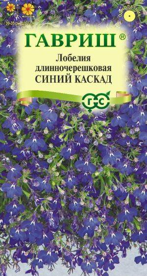 Лобелия Синий каскад 0,05г (Россия)