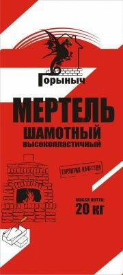 Мертель шамотный высокопластичный Горыныч МШ-28 20кг (Беларусь) Мертель шамотный высокопластичный Горыныч МШ-28 20кг (Беларусь)
