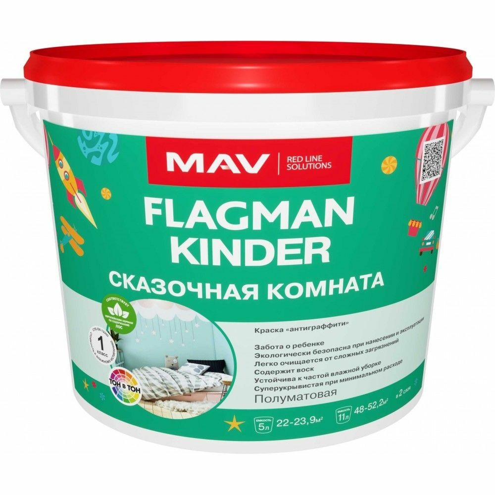 Краска MAV FLAGMAN Kinder интерьерная в Борисове