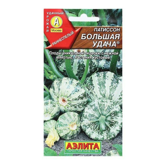 Патиссон Большая удача семена (Россия)