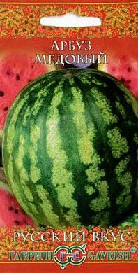 Арбуз Медовый 1г серия Русский вкус (Россия) Арбуз Медовый 1г серия Русский вкус (Россия)