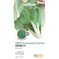 Капуста китайская Бопак F1 1пак=10 шт. (Беларусь)