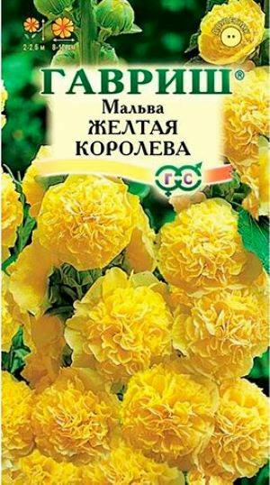 Мальва Желтая королева 0,1г (Россия)