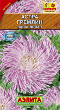 Астра Гремлин лавандовая 0,2г  (Россия)