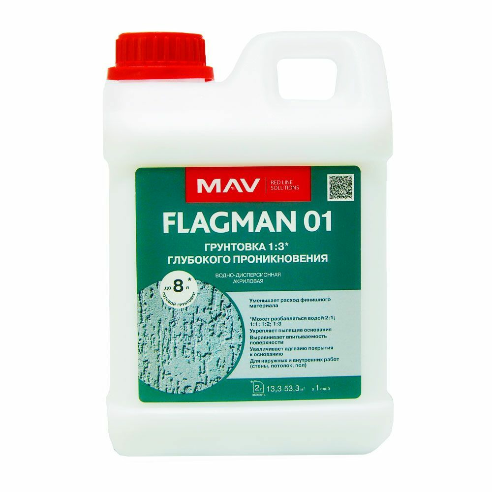 Грунтовка MAV ВД-АК-01 (Беларусь) в Борисове