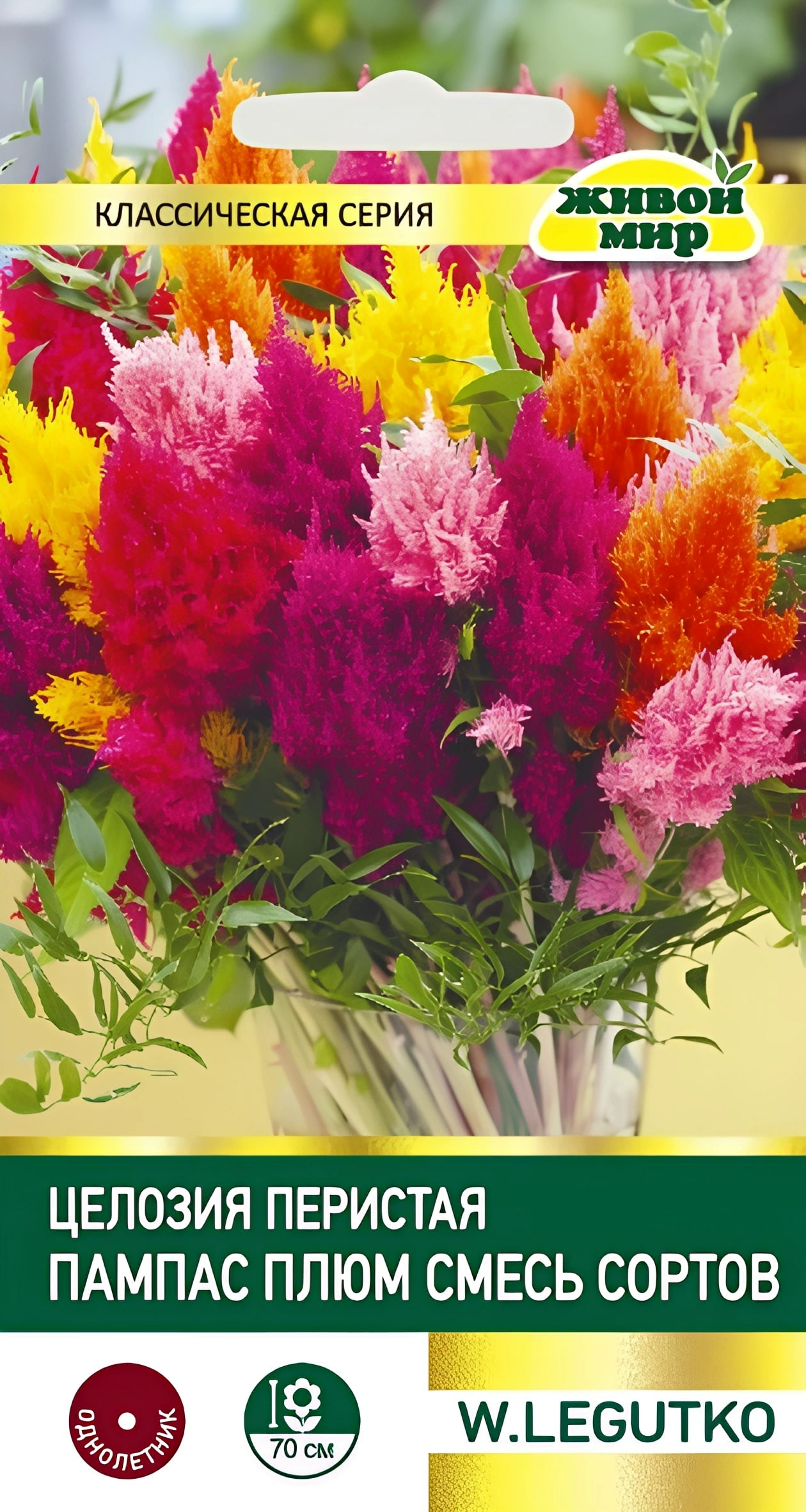 Целозия перистая Пампас плюм смесь сортов W. Legutko 0,3 г (Беларусь)