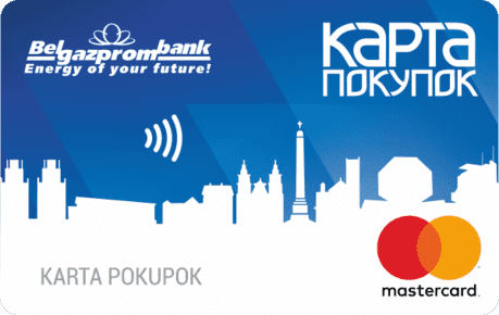 Карта покупок(интернет-магазин) – рассрочка 3 месяца