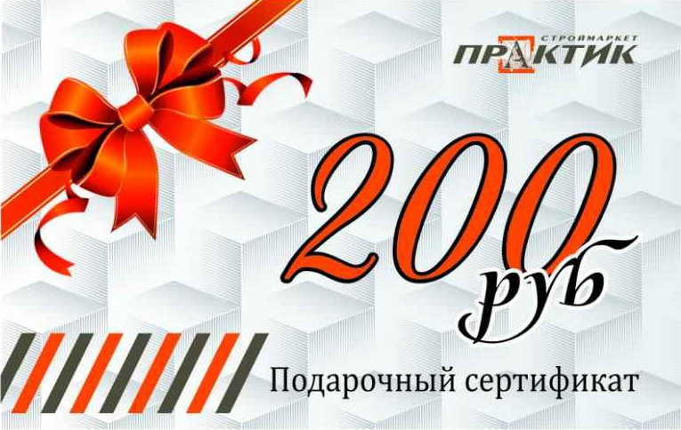 Подарочные сертификаты