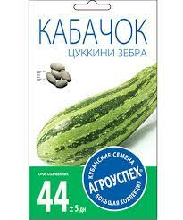 Кабачок цуккини ЗЕБРА ранний 3г (Россия)