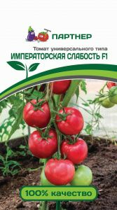 Томат Императорская Слабость F1 (0,1г) (Россия)