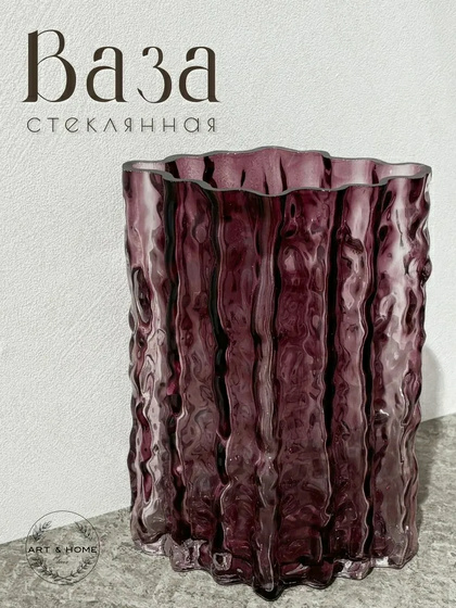 Ваза Art&Home Pink Flow 14х21,5 стекло JQY361 (Китай)