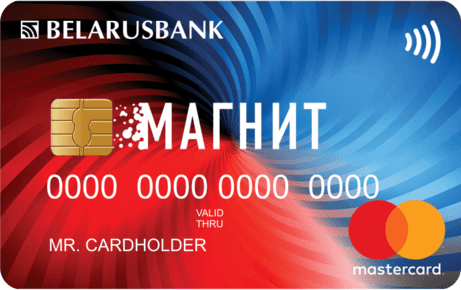 Магнит – рассрочка 12 месяцев