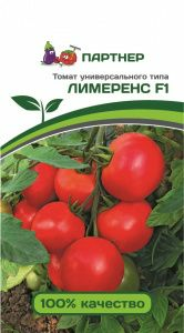Томат Лимеренс F1 (0,1г) (Россия)