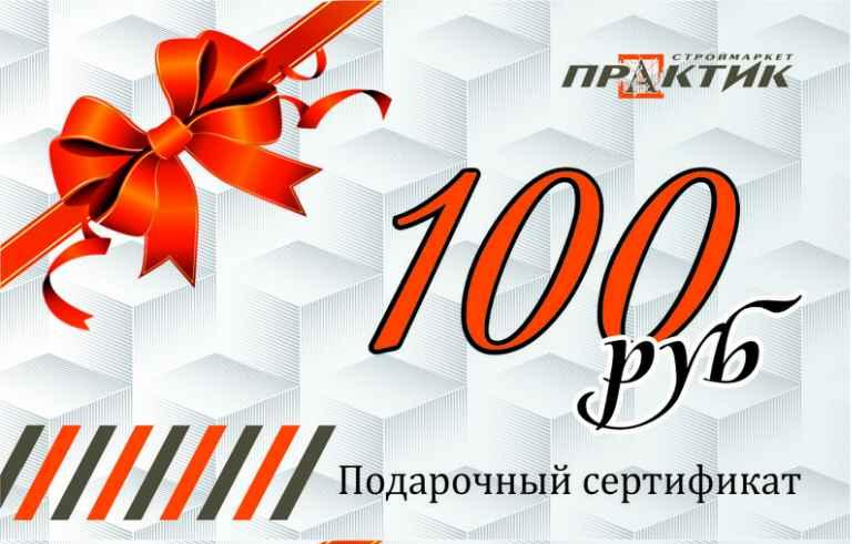 Подарочные сертификаты