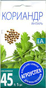 Кориандр ЯНТАРЬ 5г (Россия)