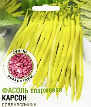 Фасоль овощная Карсон КЛМ (Нидерланды)