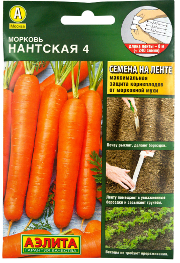 Морковь Нантская 4 лента 8м семена (Италия)