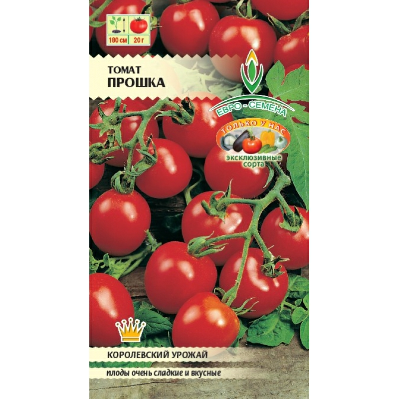 Томат Прошка 0,1г раннеспелый плоды черри красные (Россия)