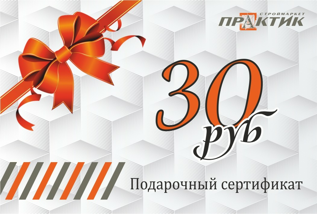Подарочные сертификаты
