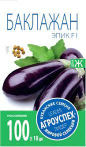Баклажан ЭПИК F1 10шт (Россия)