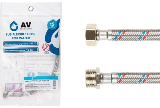 Гибкая подводка для воды гайка 1/2" - штуцер 1/2" в ПВХ оплетке AV Engineering (Китай)