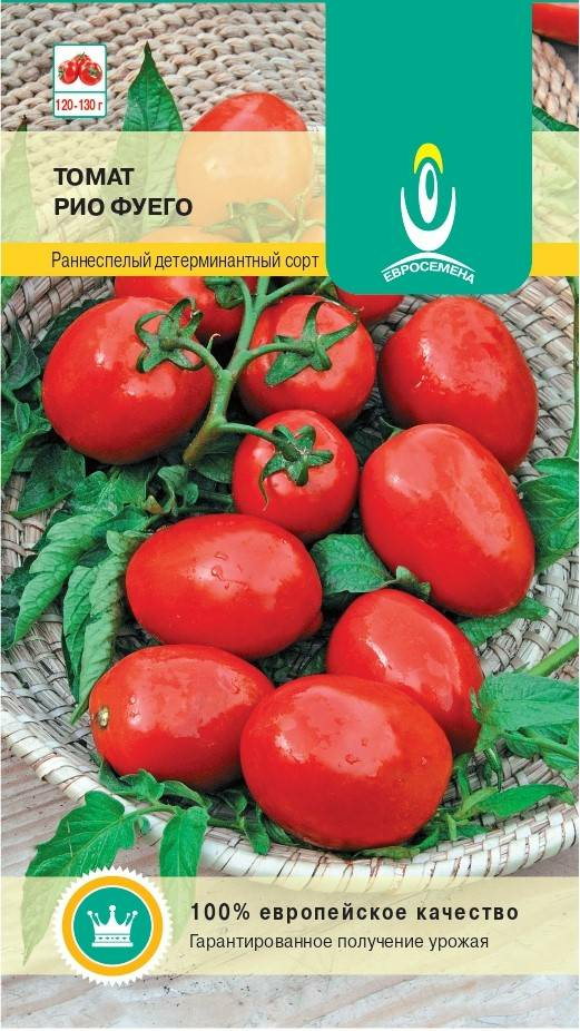 Томат Рио Фуего 0,2г детерминантный гибрид раннеспелый (Германия)