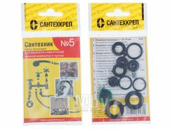 Набор прокладок Сантехник №5 (Россия)