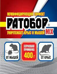 Зерновая приманка для уничтожения грызунов РАТОБОР MIX 400гр (Россия)