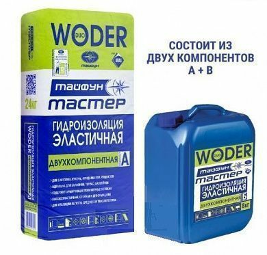 Гидроизоляция эластичная двухкомпонентная "Тайфун Мастер" WODER DUO комплект (24кг+8кг) в Борисове