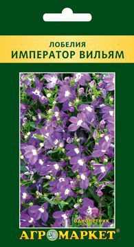 Лобелия эринус Император Вильям, 0.1 г (Польша)