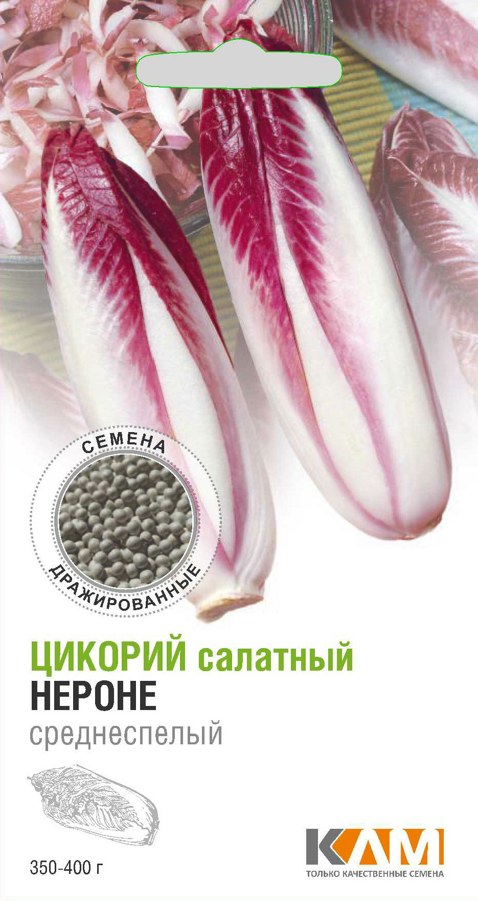 Цикорий салатный Нероне 20шт (Италия)