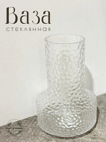 Ваза Art&Home Scales 16х25,5 стекло JQY335 (Китай)