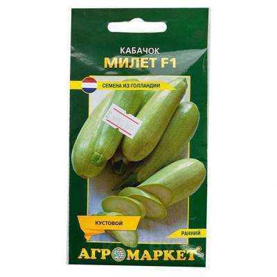 Кабачок Милет F1 5шт (Нидерланды)