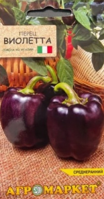 Перец сладкий Виолетта 10 шт (Польша)