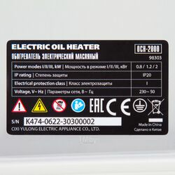 Масляный обогреватель MTX 2000 Вт, 230 В (Китай)